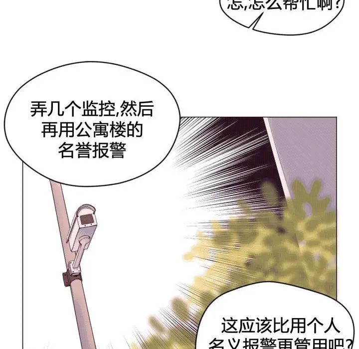 漫画《秘香》第43话第12张图