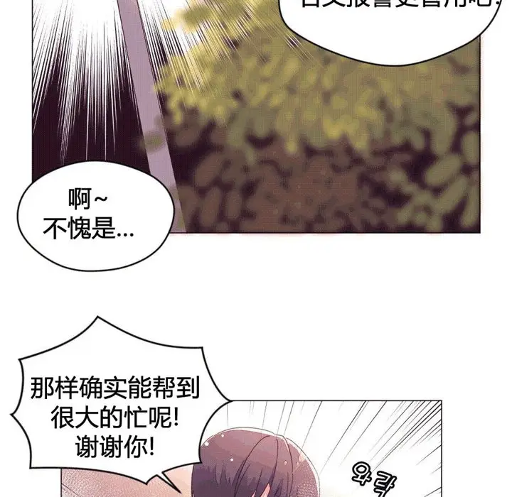 漫画《秘香》第43话第13张图