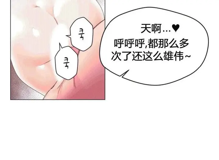 漫画《秘香》第43话第20张图