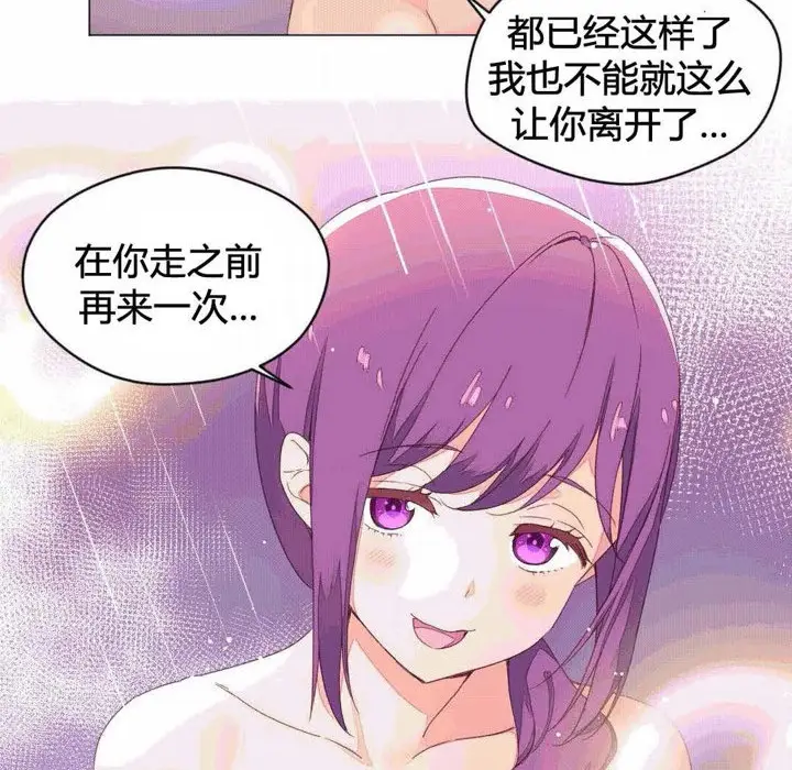 漫画《秘香》第43话第22张图