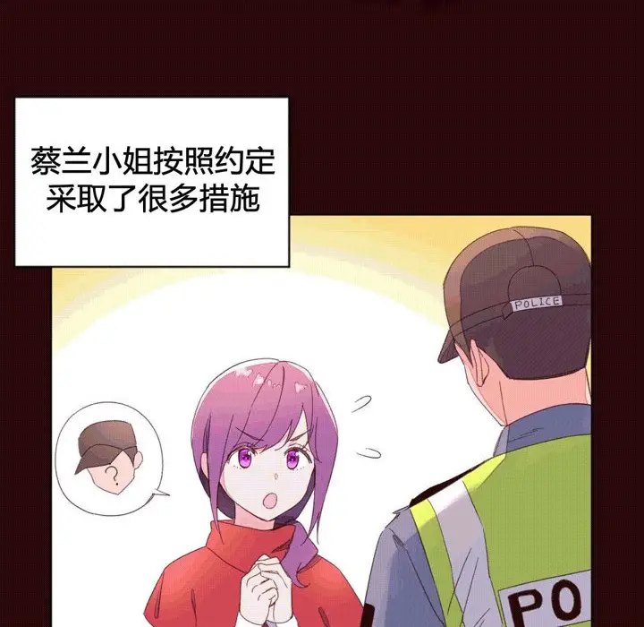 漫画《秘香》第43话第27张图