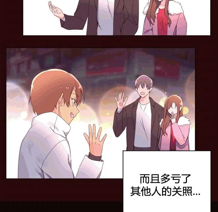 漫画《秘香》第43话第29张图