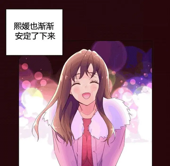 漫画《秘香》第43话第31张图