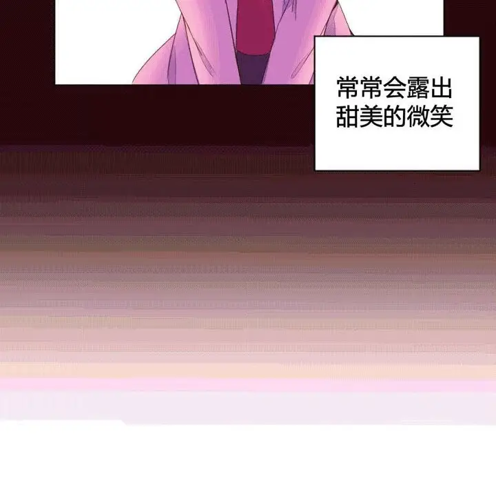 漫画《秘香》第43话第32张图