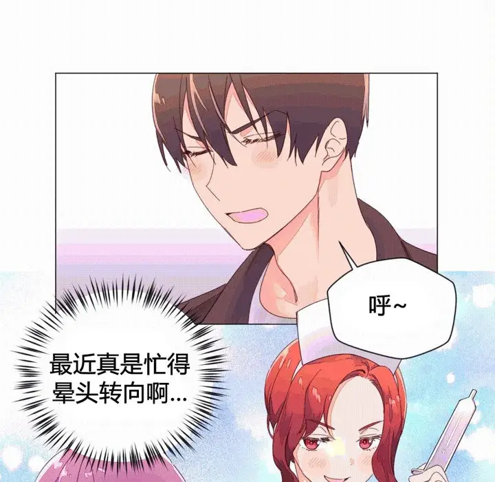 漫画《秘香》第43话第35张图