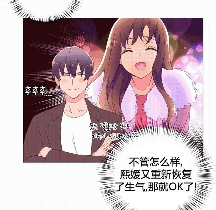 漫画《秘香》第43话第38张图