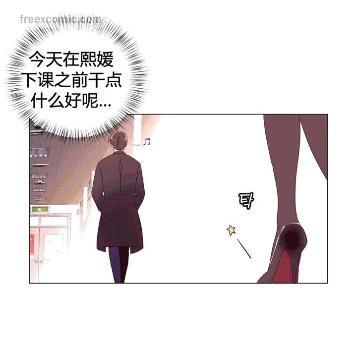 漫画《秘香》第43话第40张图