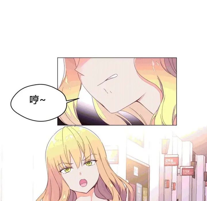 漫画《秘香》第43话第41张图