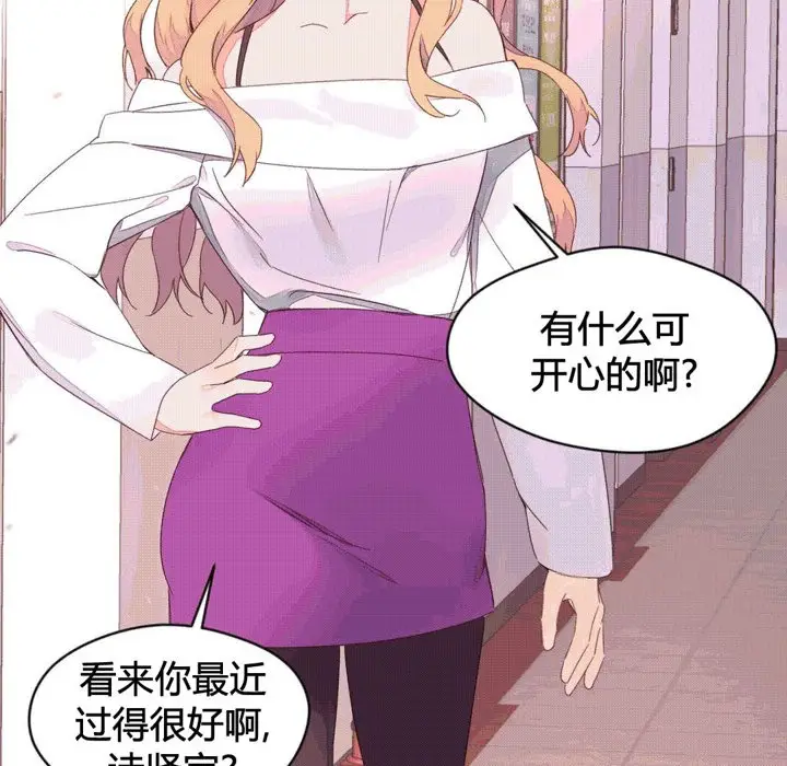 漫画《秘香》第43话第42张图