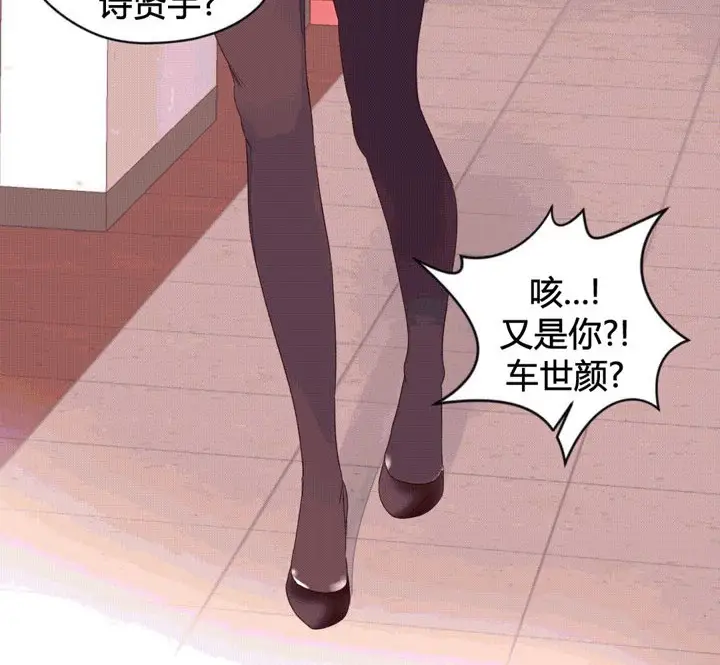 漫画《秘香》第43话第43张图