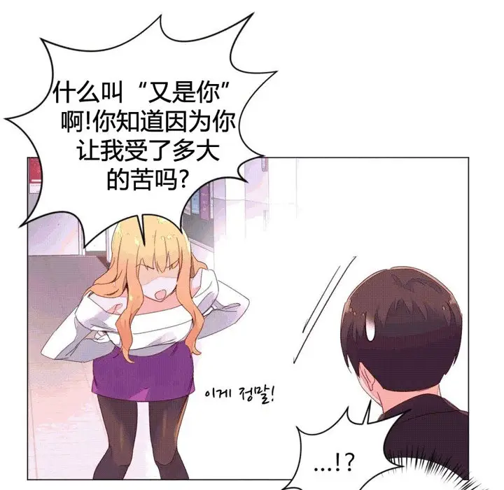 漫画《秘香》第43话第44张图