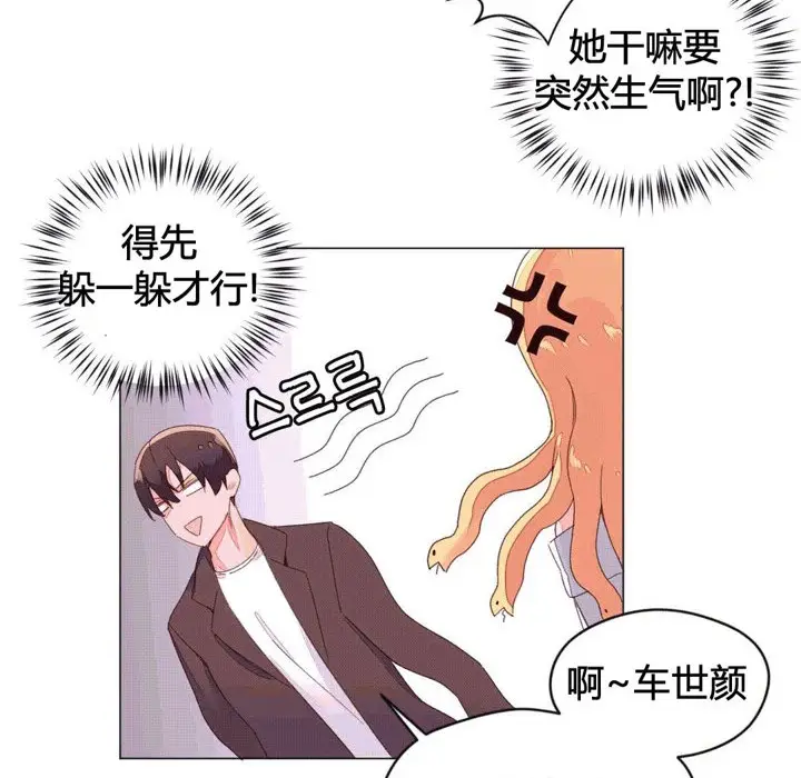漫画《秘香》第43话第45张图
