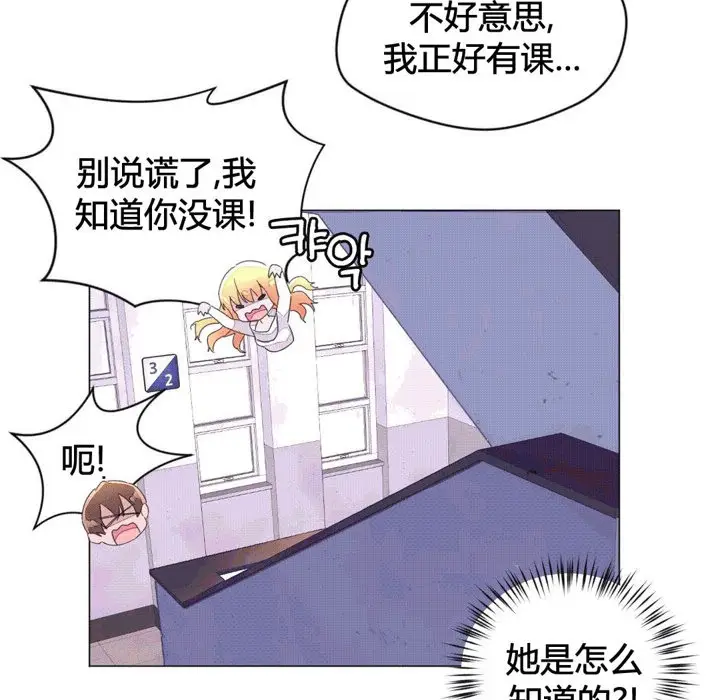 漫画《秘香》第43话第46张图