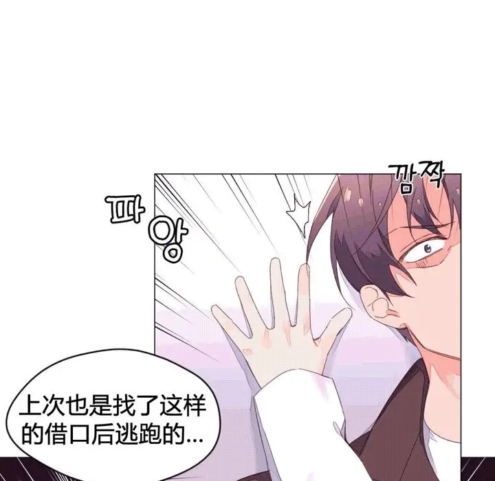 漫画《秘香》第43话第48张图