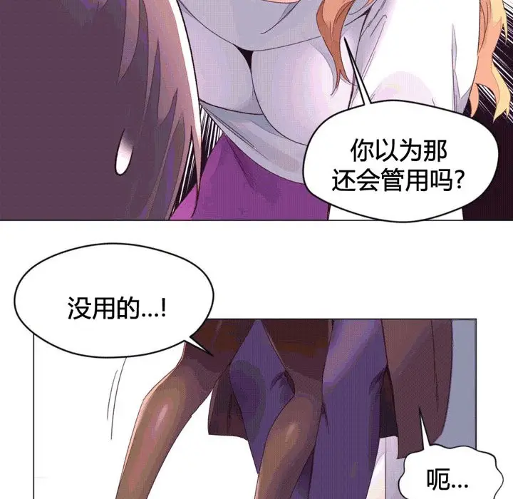漫画《秘香》第43话第50张图