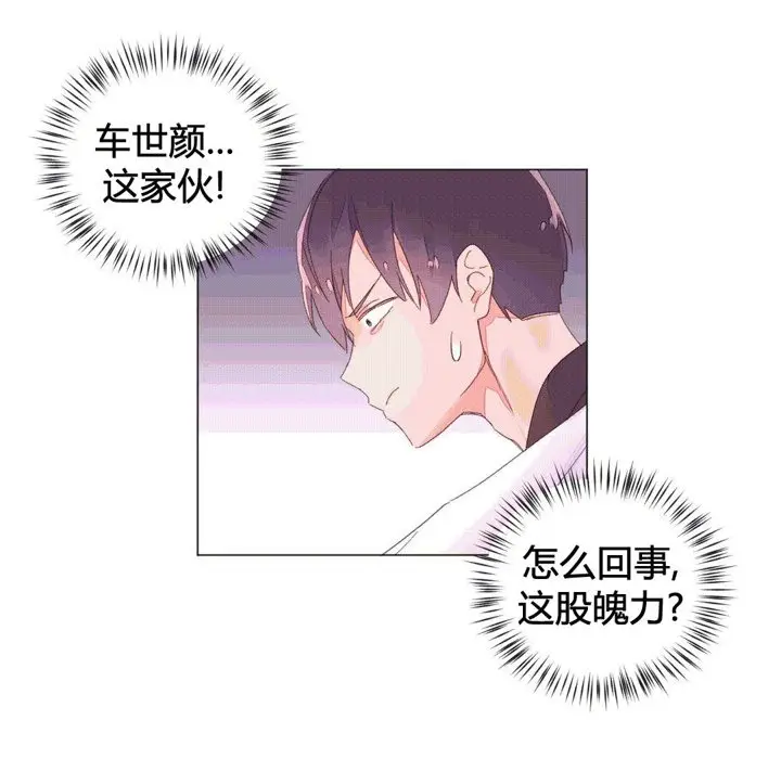 漫画《秘香》第43话第52张图
