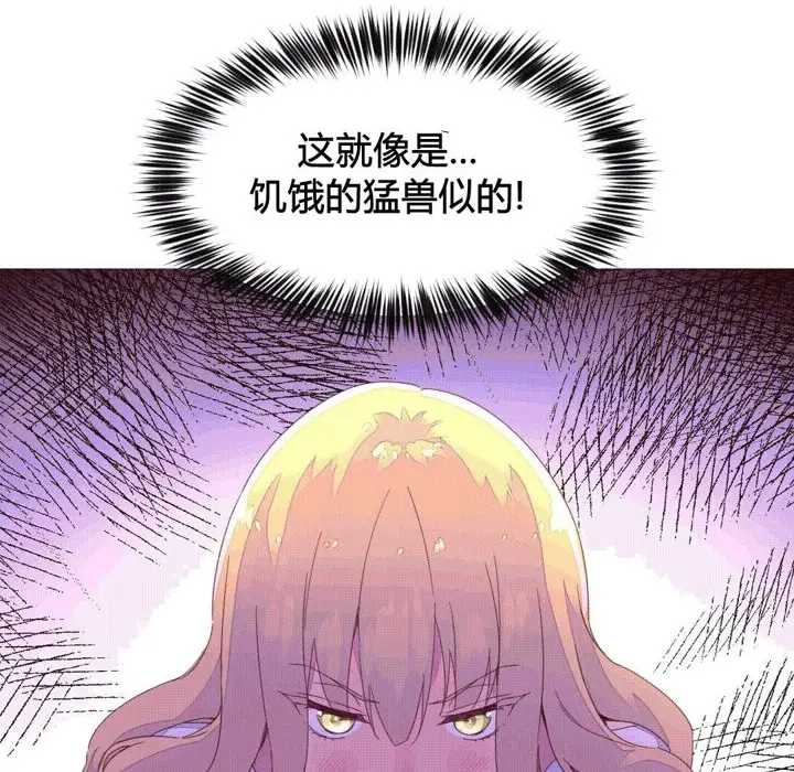 漫画《秘香》第43话第53张图