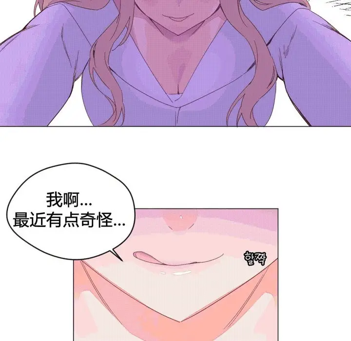 漫画《秘香》第43话第54张图