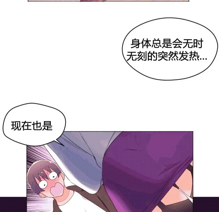 漫画《秘香》第43话第57张图
