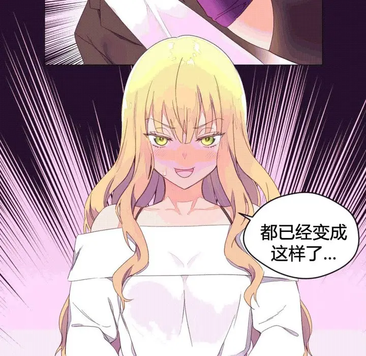 漫画《秘香》第43话第58张图