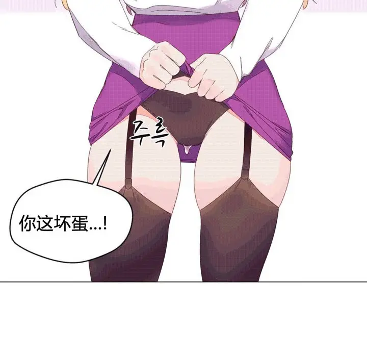 漫画《秘香》第43话第59张图