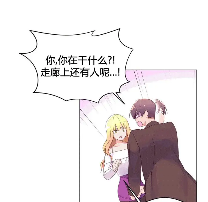 漫画《秘香》第43话第61张图