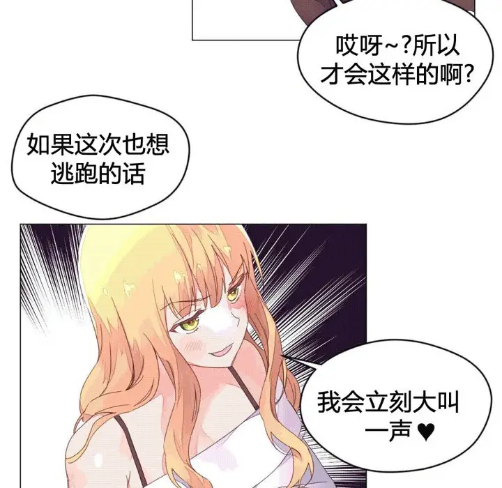 漫画《秘香》第43话第62张图