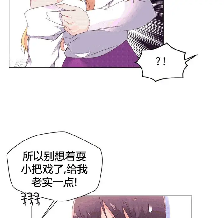漫画《秘香》第43话第63张图