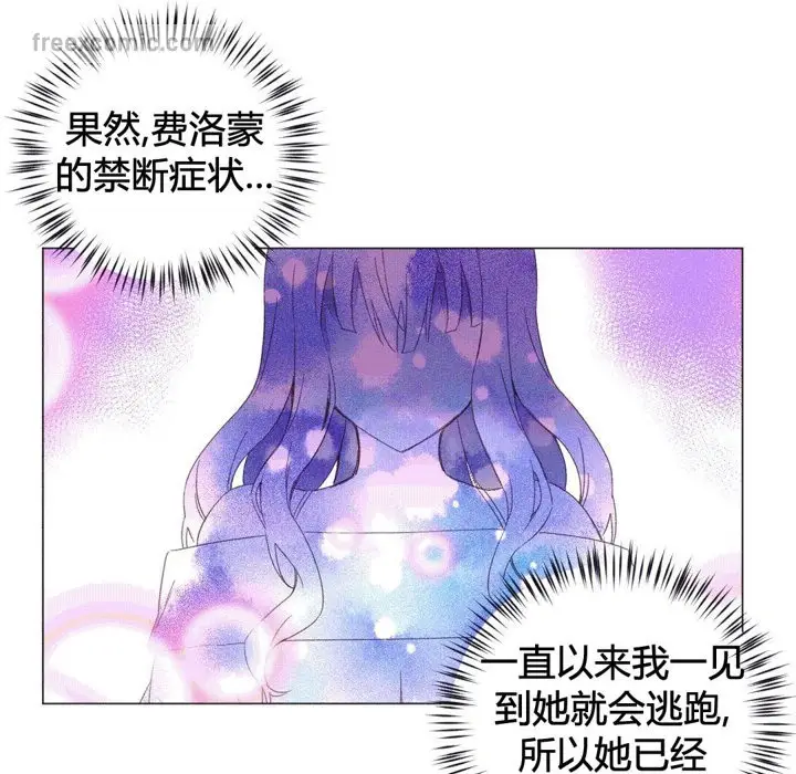 漫画《秘香》第43话第65张图