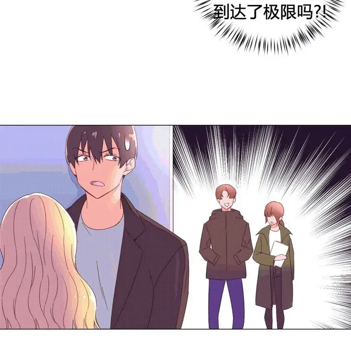 漫画《秘香》第43话第66张图