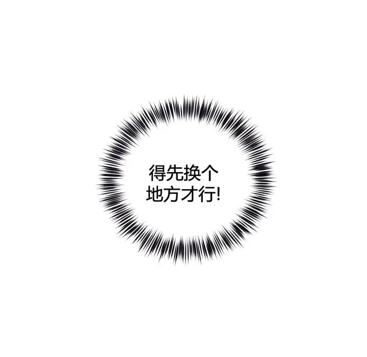 漫画《秘香》第43话第67张图