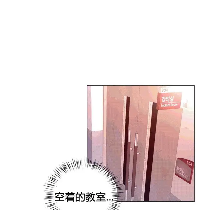 漫画《秘香》第43话第69张图
