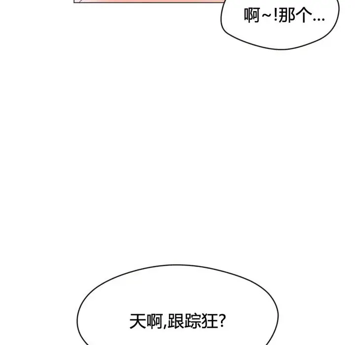 漫画《秘香》第43话第7张图
