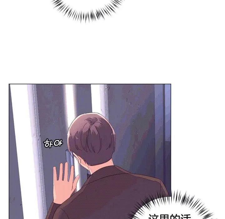 漫画《秘香》第43话第70张图