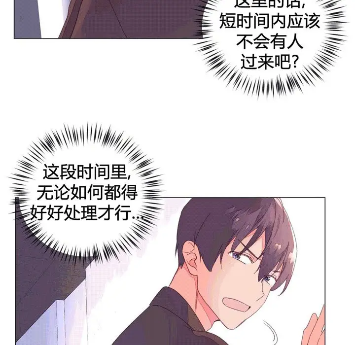 漫画《秘香》第43话第71张图