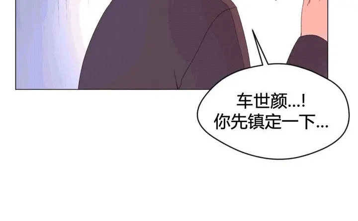 漫画《秘香》第43话第72张图