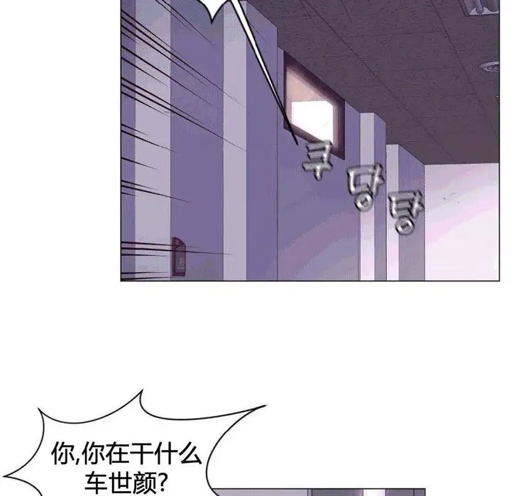 漫画《秘香》第43话第74张图
