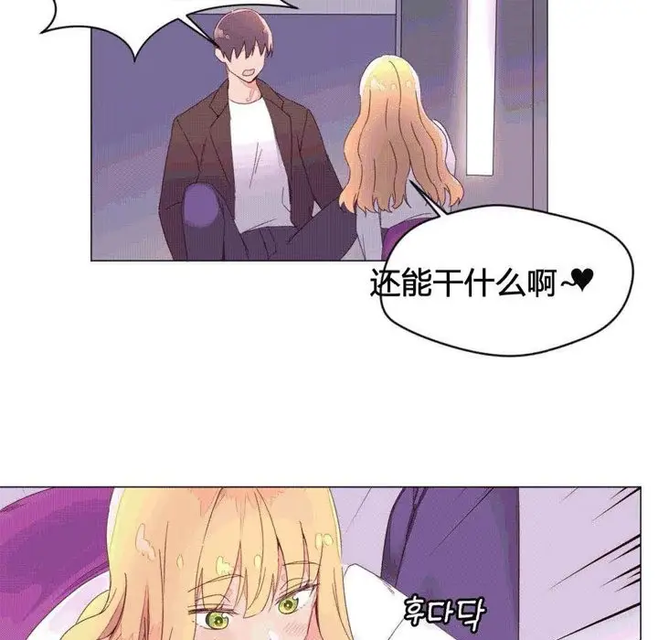 漫画《秘香》第43话第75张图