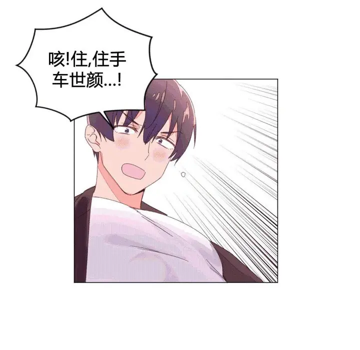 漫画《秘香》第43话第77张图
