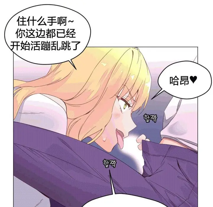 漫画《秘香》第43话第78张图