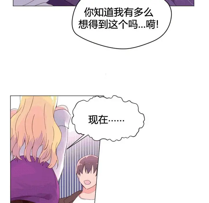 漫画《秘香》第43话第79张图