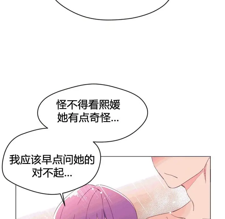 漫画《秘香》第43话第8张图