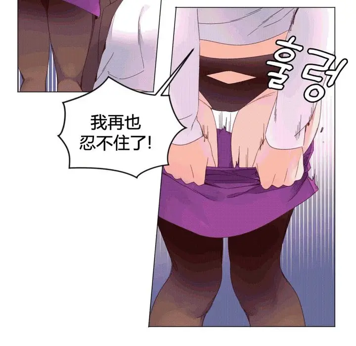 漫画《秘香》第43话第80张图