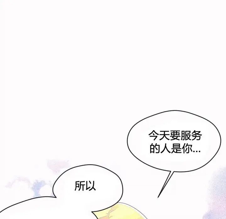 漫画《秘香》第43话第82张图