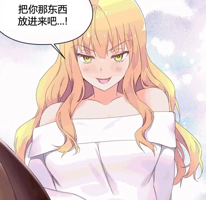 漫画《秘香》第43话第83张图