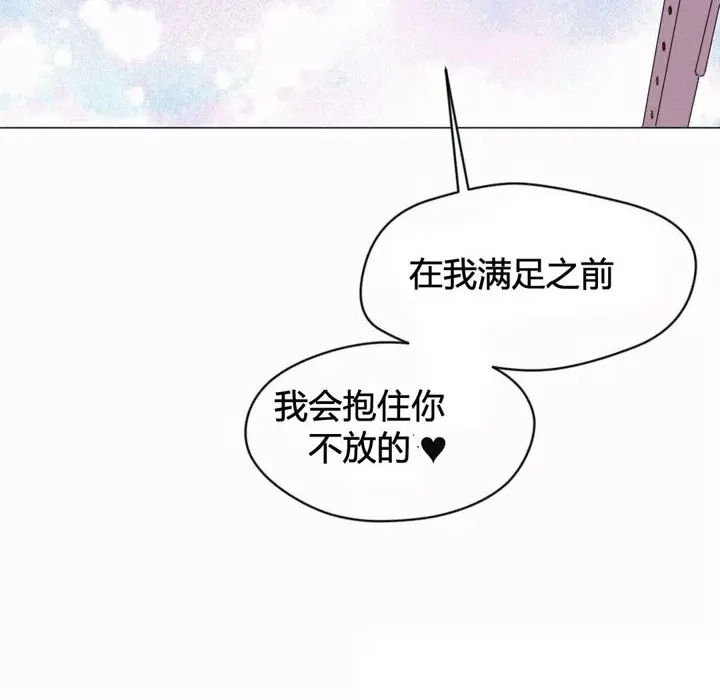 漫画《秘香》第43话第85张图