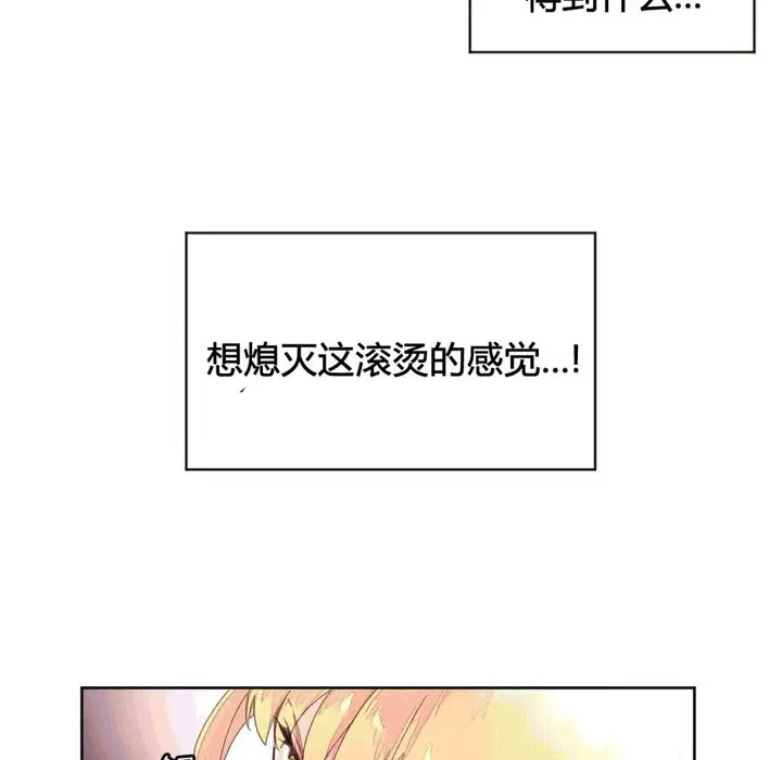 漫画《秘香》第44话第12张图