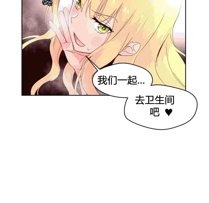 漫画《秘香》第44话第13张图