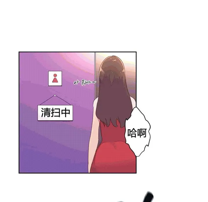 漫画《秘香》第44话第15张图