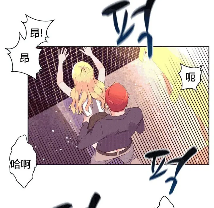 漫画《秘香》第44话第16张图
